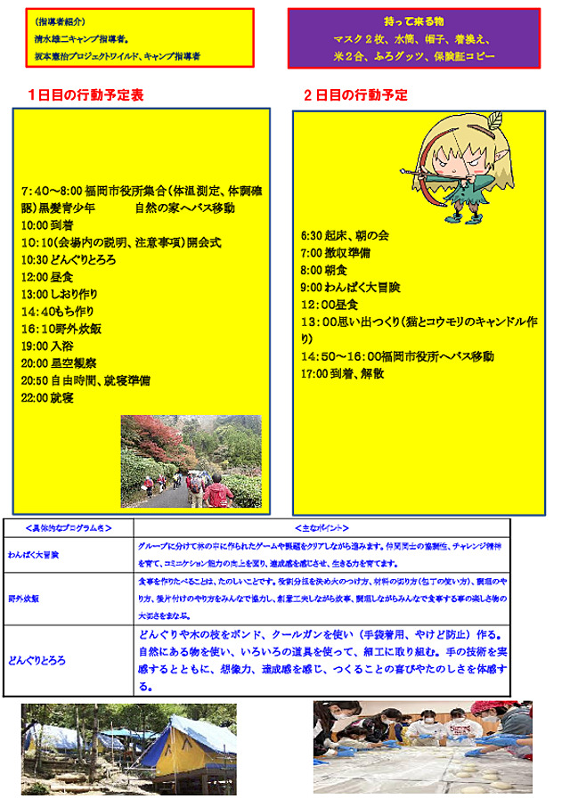 チラシ裏面