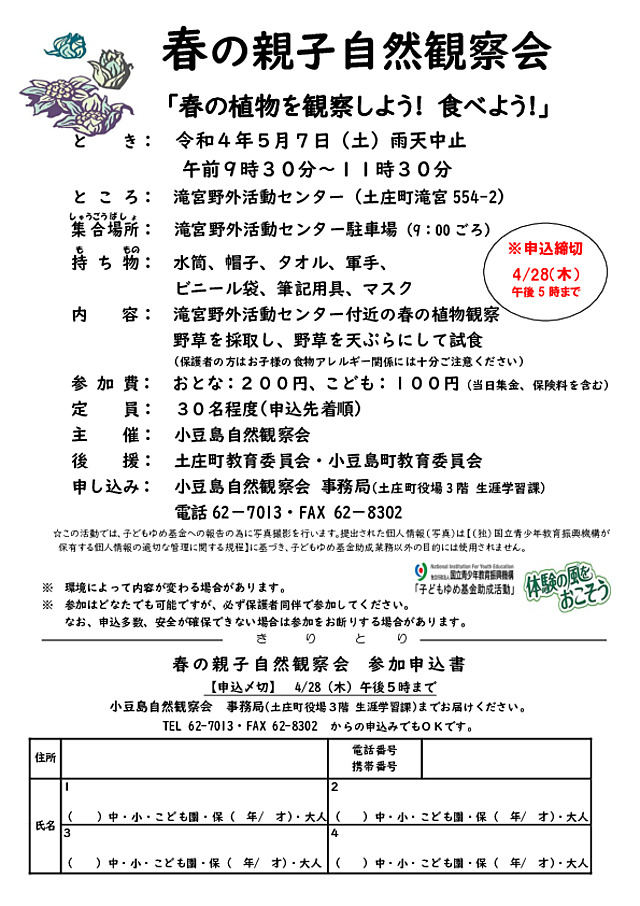 oyakosizen2022haru.pdf