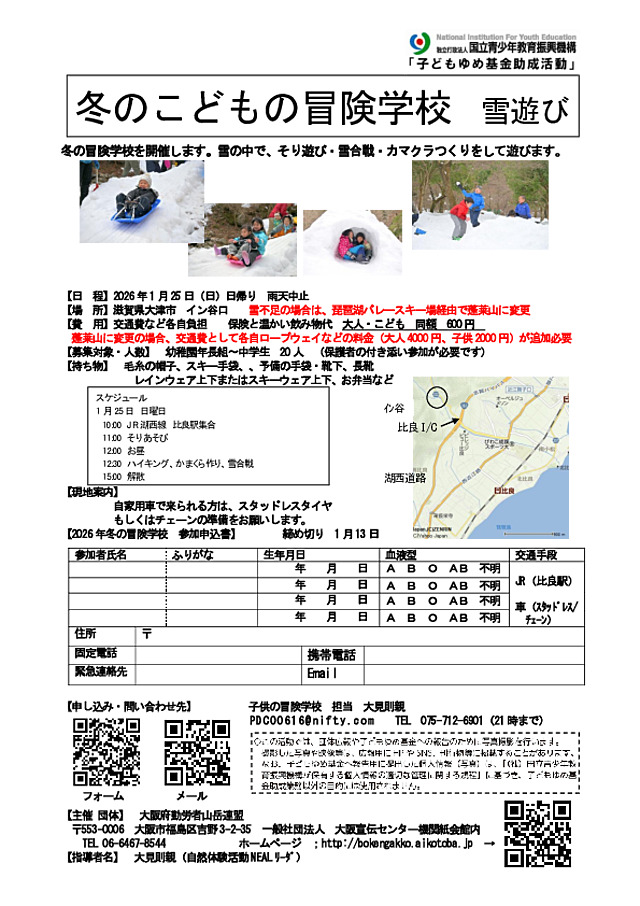 2026boshu_fuyu.pdf