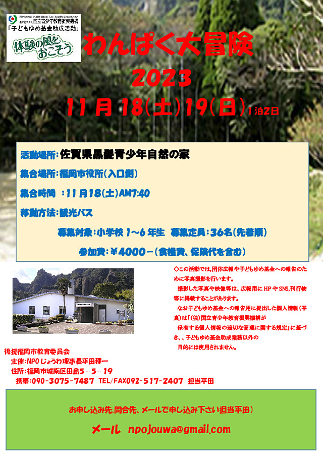 募集チラシ表面