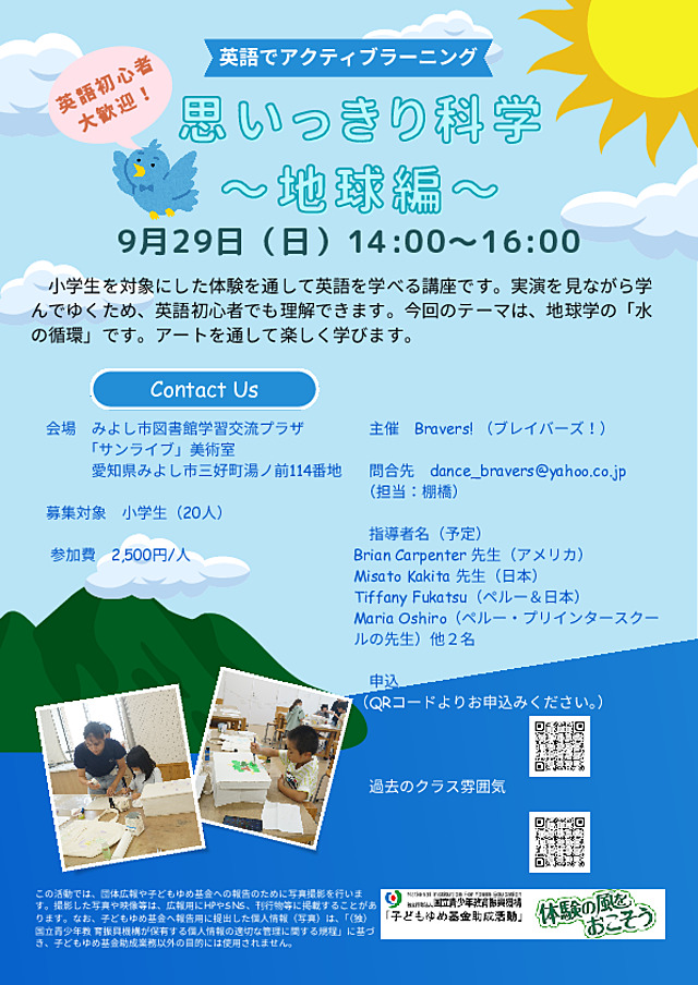 9月フライヤー.pdf