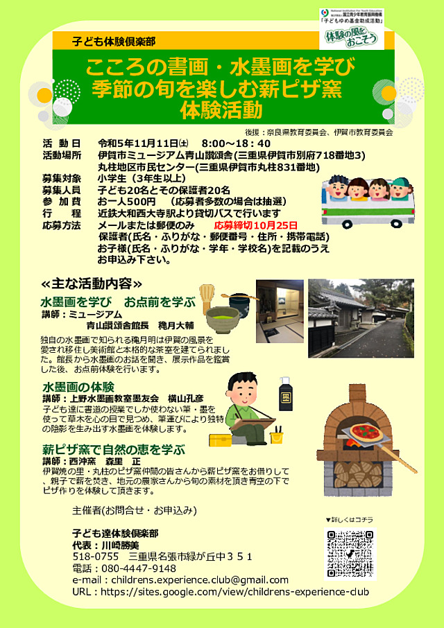 新A4チラシ表面11月11日.pdf