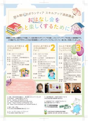 連続講座の内容詳細です。①と②の講座参加費は材料費込みです。③は幼児親子さん、小学生親子さん大歓迎です。