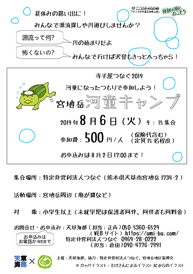 チラシ表（概要）