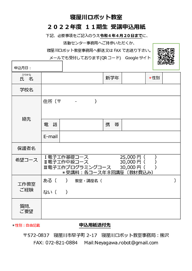 活動情報詳細