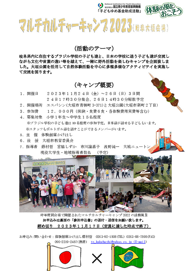 マルチカルチャー – マルチエスニックとは – LHJN
