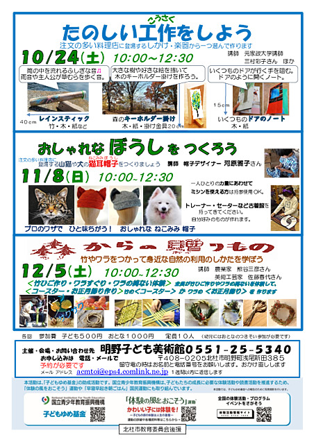 森からの贈りもの