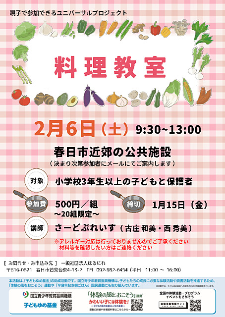ユニバーサルプロジェクト