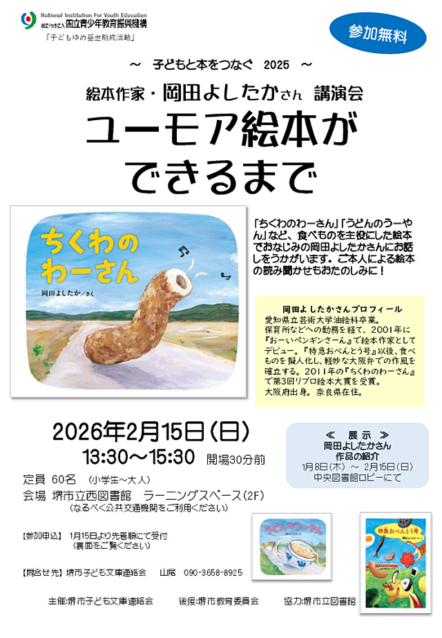 活動情報詳細