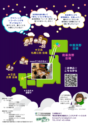 宇宙船地球号ミッション！1218(裏).png
