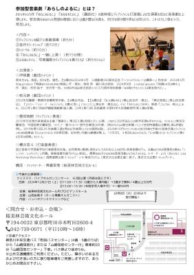 チラシ裏面（印刷時はモノクロ）