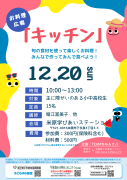 お料理広場「キッチン」