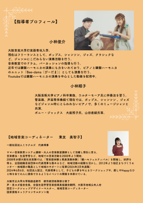 チラシ裏面