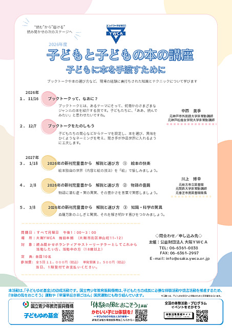 子どもに本を手渡すために