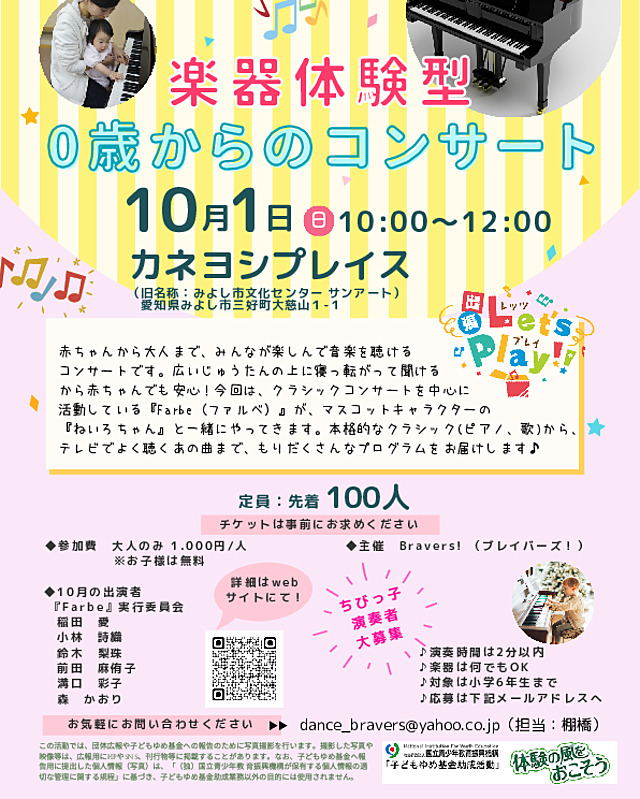 0歳からのコンサート.pdf