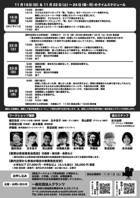 チラシ裏