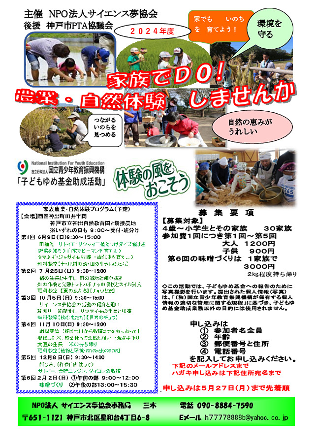 承認申請最終４月２日保存転換.pdf