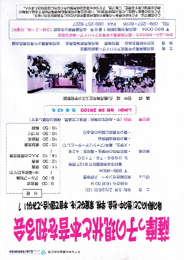 R4薩摩っ子ポスター.pdf