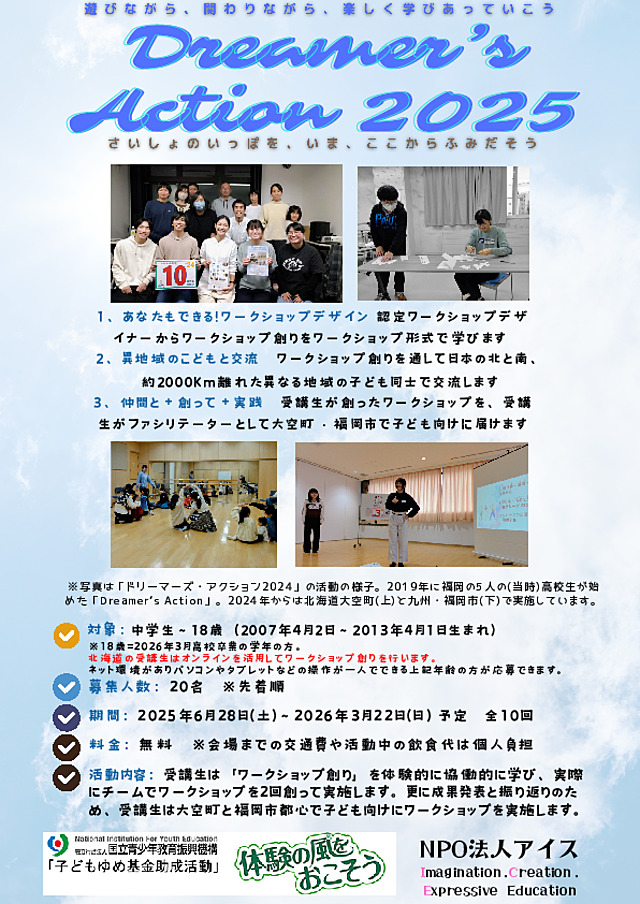 DA2025ちらし.pdf
