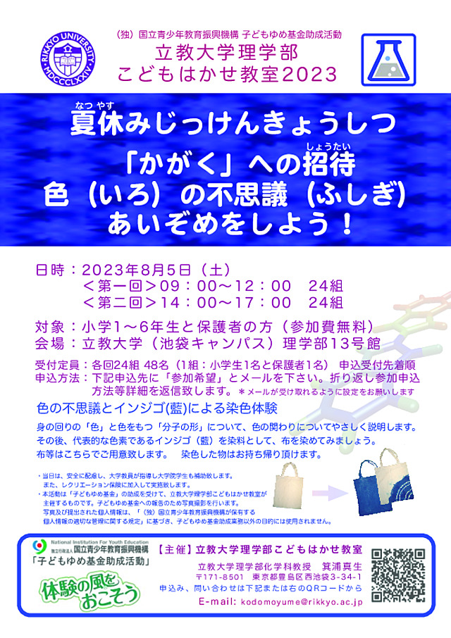 2の訂正版（再作成）チラシです