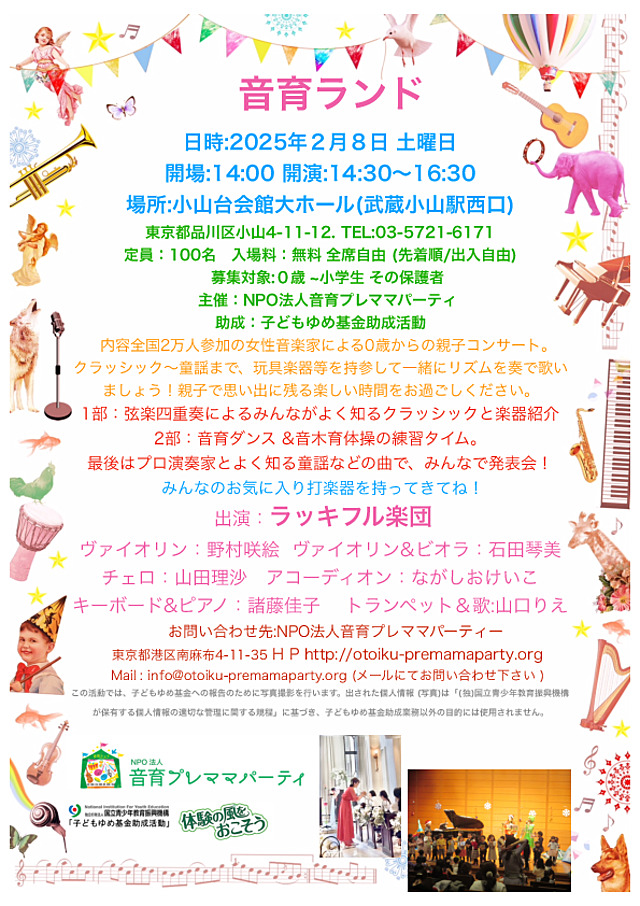 小山台.pdf