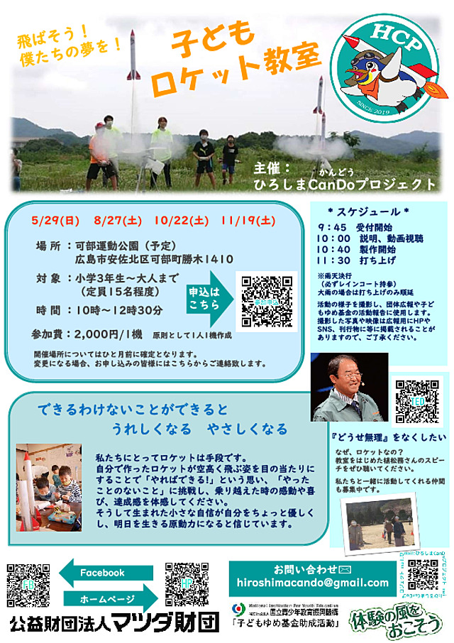 2022年度の募集チラシです。昨日ご指摘いただいた点を修正しました。ご確認ください。