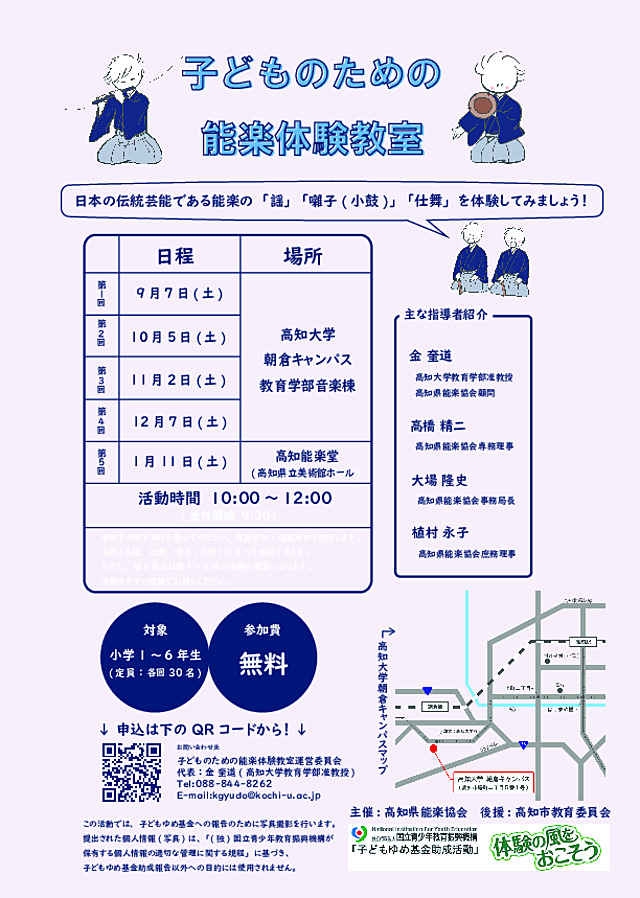 能楽 チラシ (修正版).pdf