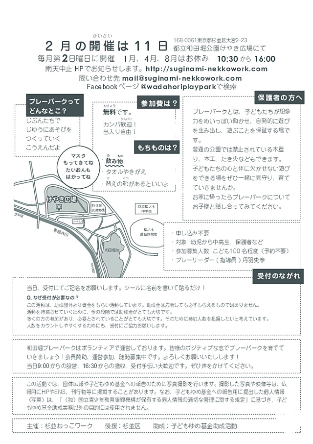 ２月チラシ