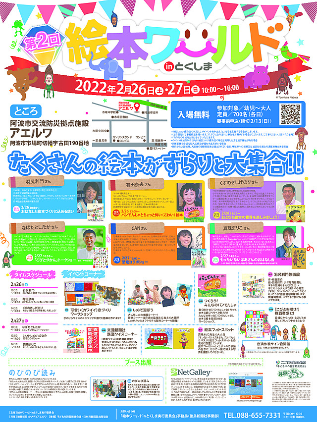 絵本ワールド15段.pdf