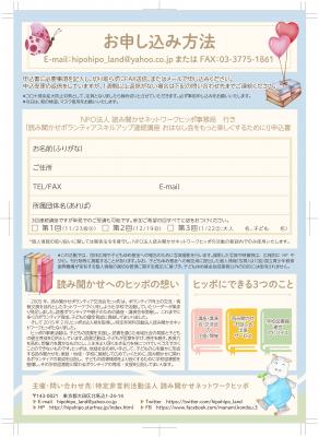 申込み方法です。連続講座ですが、単発でも受講可能です。必ず事前申し込みください。