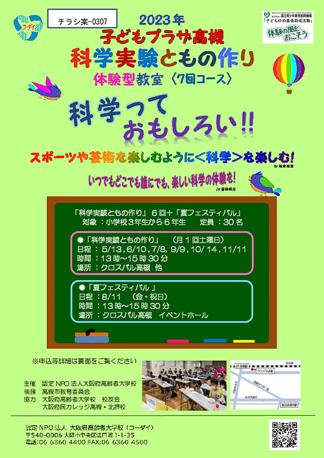 活動情報詳細