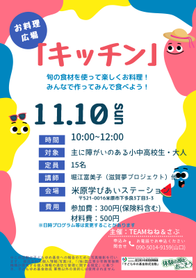 1110きっちん.png