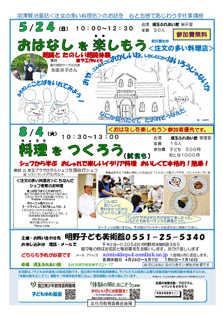 料理をつくろうシェフから学ぶイタリア料理