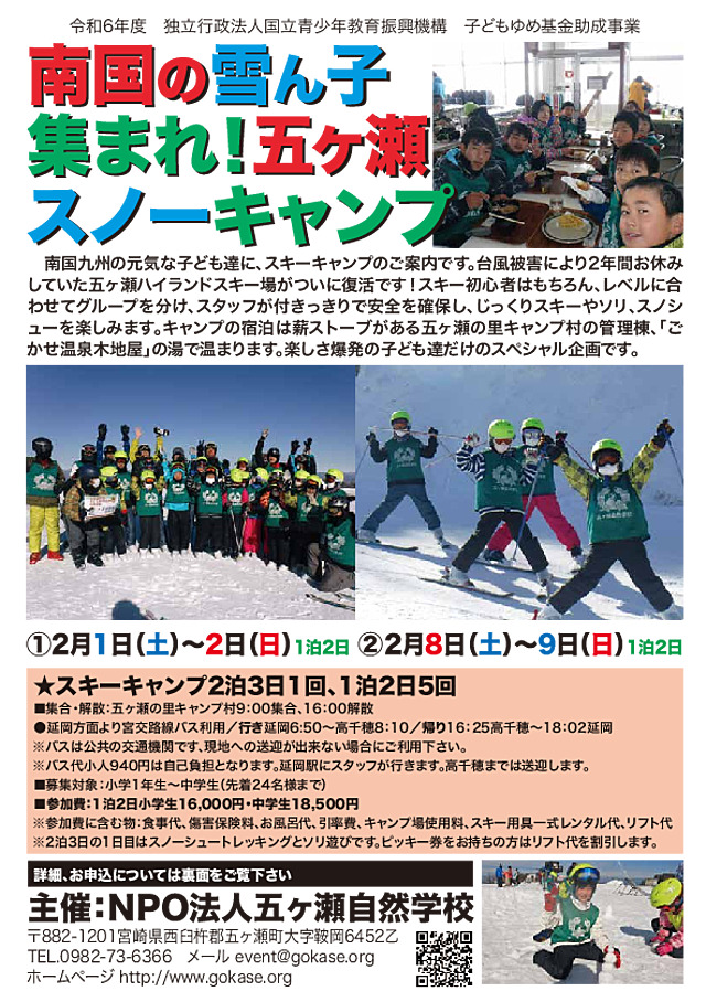 タイトル、PR文章、日程、料金、イメージ写真、主催および連絡先