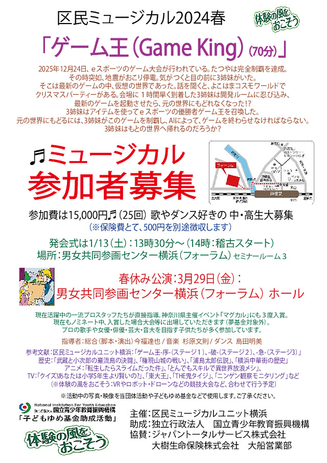募集チラシ表