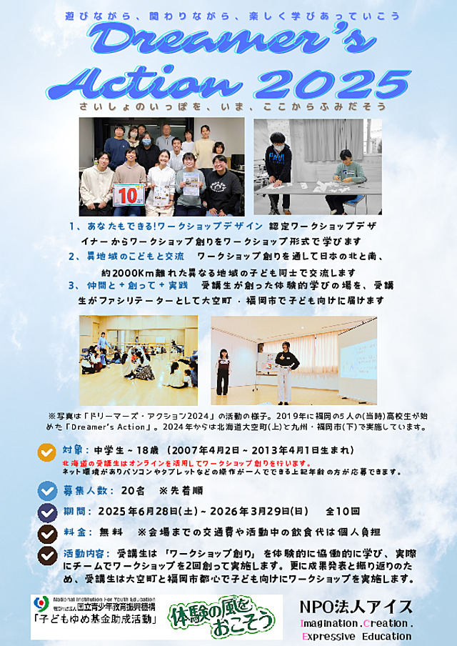 DA2025ちらし_1120.pdf