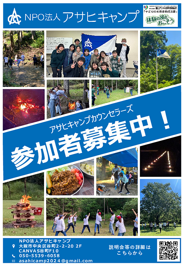 ポスター2024_04032yumepa.pdf
