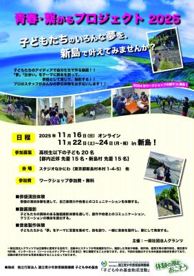 チラシ表