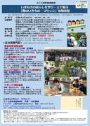 いきものの暮らしを学び・伊賀焼を学ぶ『春のいきもの・つちっこ』体験活動