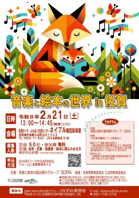 活動情報詳細