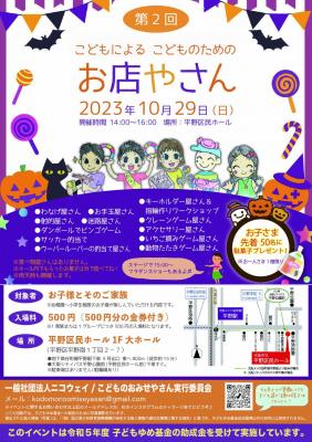 Nicoway 活動情報詳細