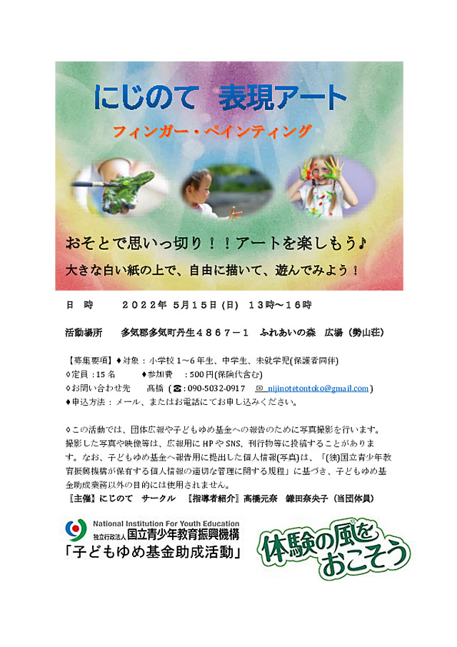 表現アートのチラシ