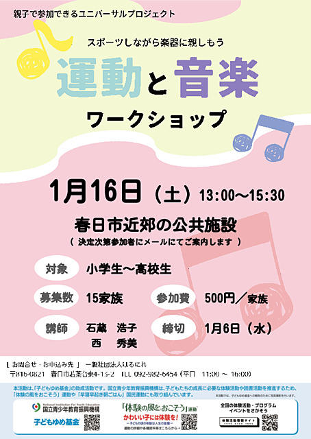 ユニバーサルプロジェクト