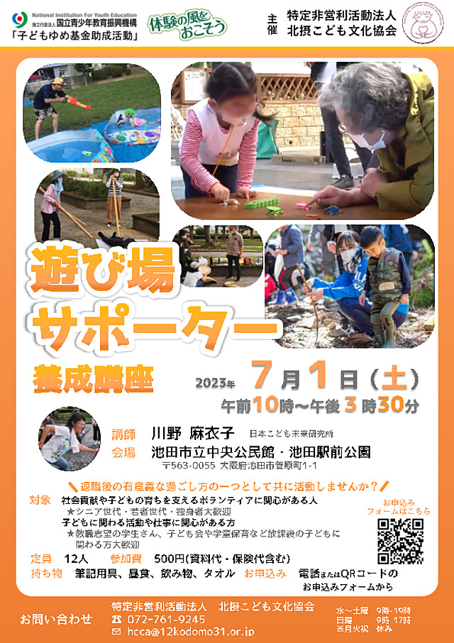 募集人員を12名と変更いたしました