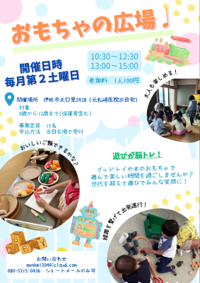 募集チラシ裏面(修正）