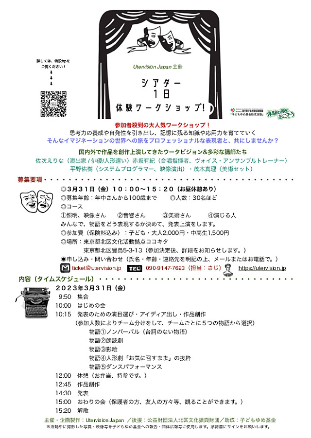 １日シアターチラシ 3.pdf