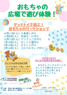 募集チラシ表面